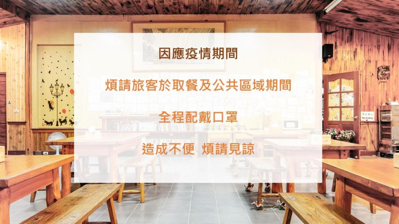 Alishan Sunrise B&B Fanlu 외부 사진