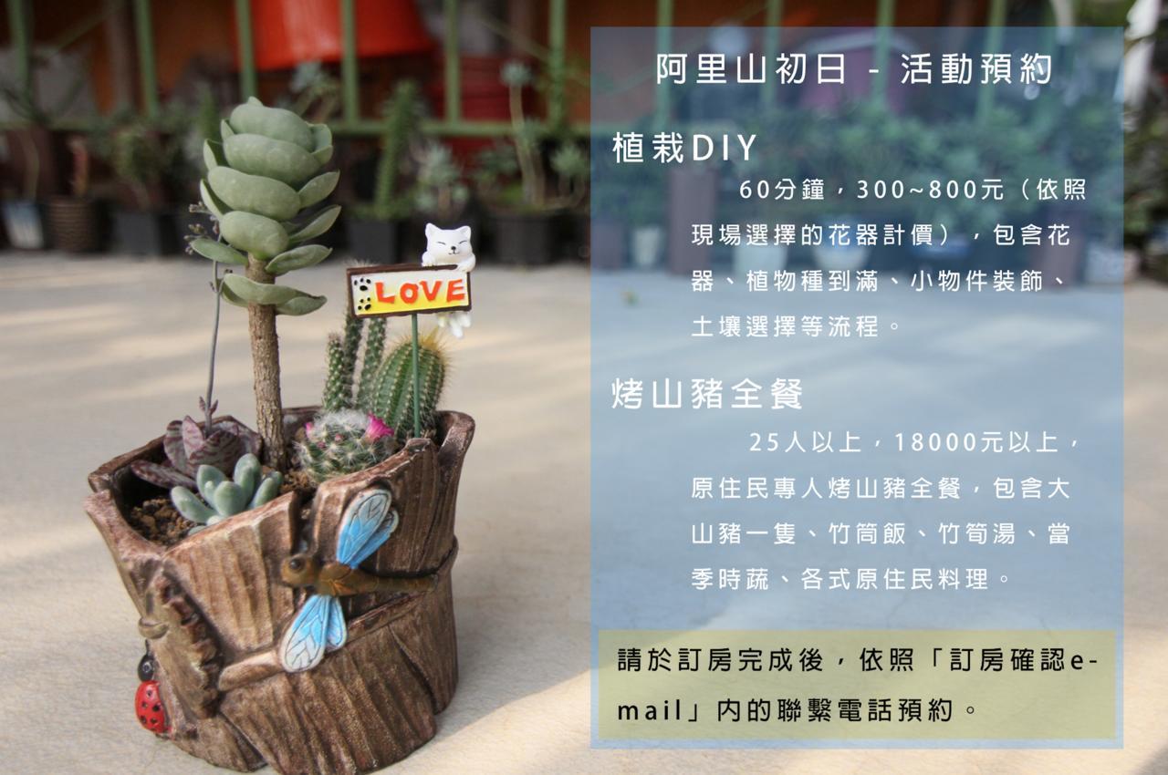 Alishan Sunrise B&B Fanlu 외부 사진