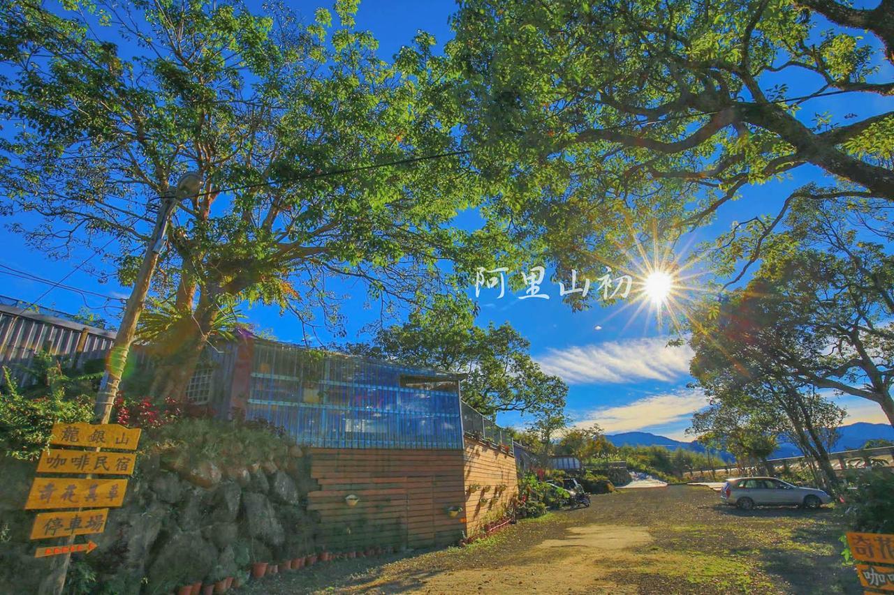 Alishan Sunrise B&B Fanlu 외부 사진